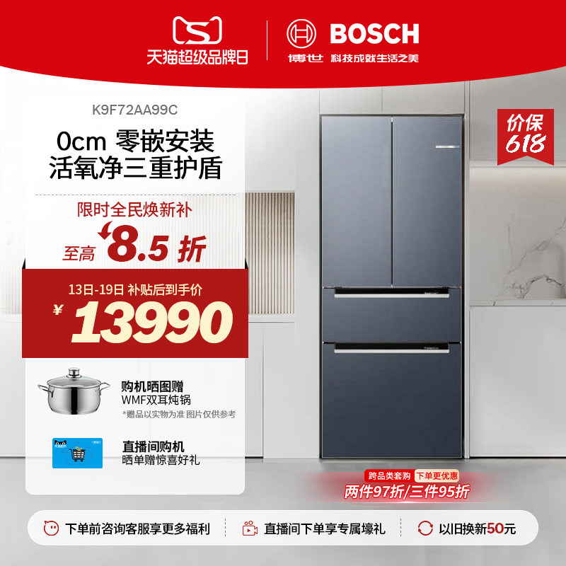 【门店体验】博世461L超薄平嵌冰箱M7S零嵌新品法式多门一级家用