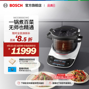 Bosch Cookit进口多功能料理机烹饪机全自动炒菜机 博世
