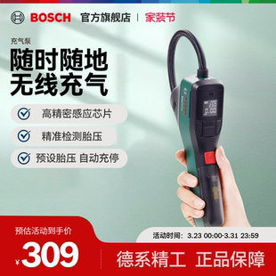 博世车载无线车载充气泵3.6v轿车便携式 轮胎打气筒多功能打气泵