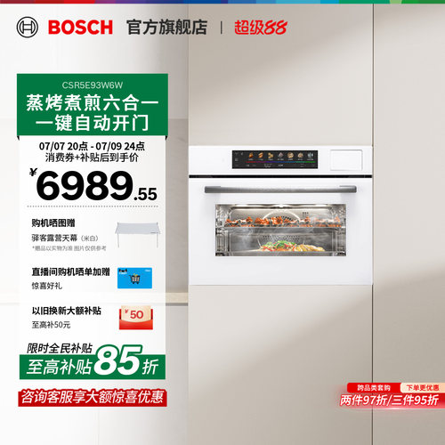 【门店体验】博世6系触启款烤箱