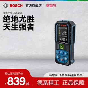 博世绿光测距仪50米手持高可视性高精度激光尺绿金钢GLM50 27G