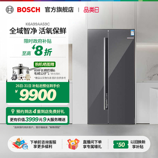 彩晶一级双循环活氧净对开门冰箱59C 博世637L嵌入式 门店体验