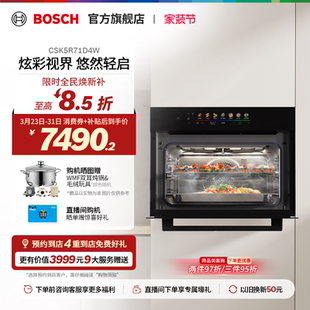 蒸烤一体机多功能家用蒸烤箱D4W 博世6系御器触启款 门店体验