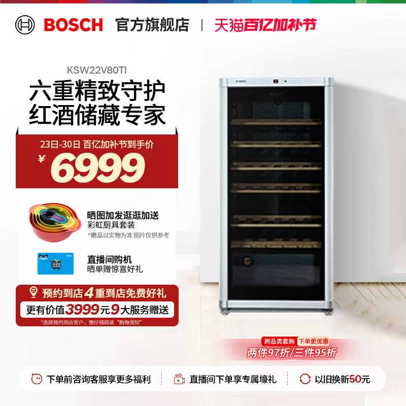 【门店体验】博世72支装智能恒温专业酒柜家用高端实木酒架22V80