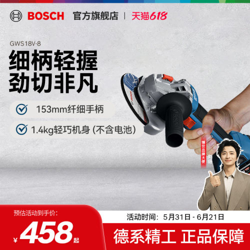 博世无刷锂电手提角磨机切割打磨