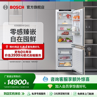 博世256L进口冰箱变频风冷两门冰箱随心嵌入冰冷套装 门店专享