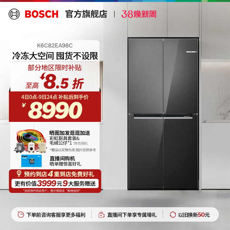 【门店体验】博世550L嵌入式一级铂金净风鲜润十字对开门冰箱98C