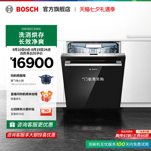 【焕新补贴15%】除菌15套洗碗机