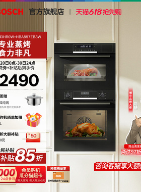 【门店体验】博世6系御器嵌入式电蒸烤箱套装家用进口烤箱557+M3H