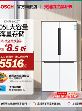 【焕新补贴】博世605L冰箱家用大容量大白鲸十字对开门冰箱61A20