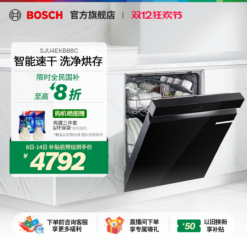 【政府补贴20%】小虎鲸洗碗机