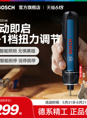 博世电动螺丝刀小型充电式起子机螺丝批多功能工具Bosch GO 3 Kit