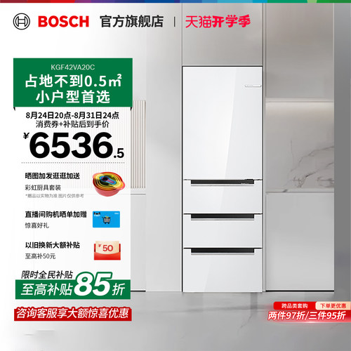博世M6法式多门嵌入式大容量冰箱