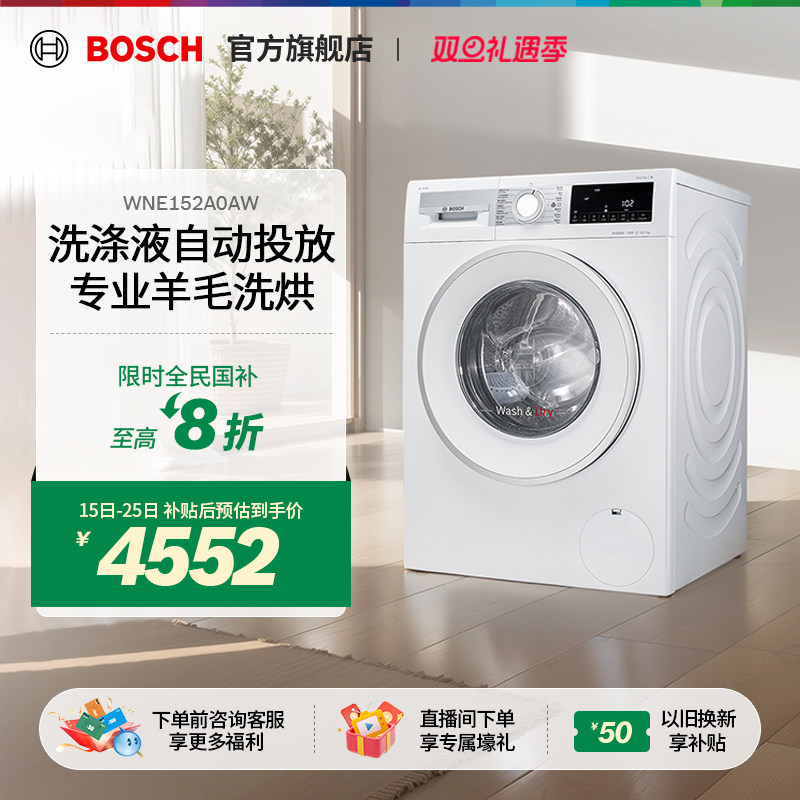 【政府补贴20%】除菌洗烘一体机