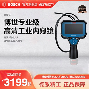 23 C锂电充电检修摄像机专业型工业内窥镜窥视仪 Bosch博世GIC 4