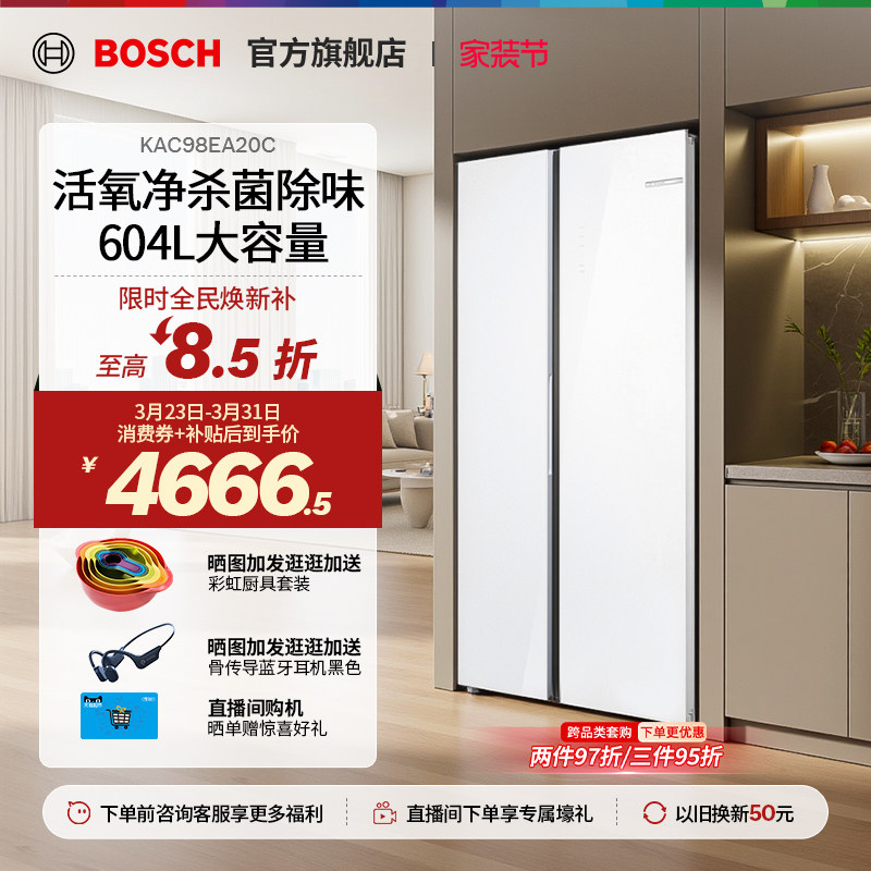 【新品】博世604L官方大容量活氧除菌嵌入式冰箱双开门冰箱家用