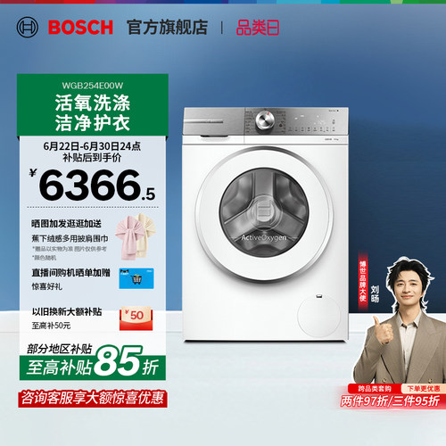 博世10公斤活氧桶自洁滚筒洗衣机