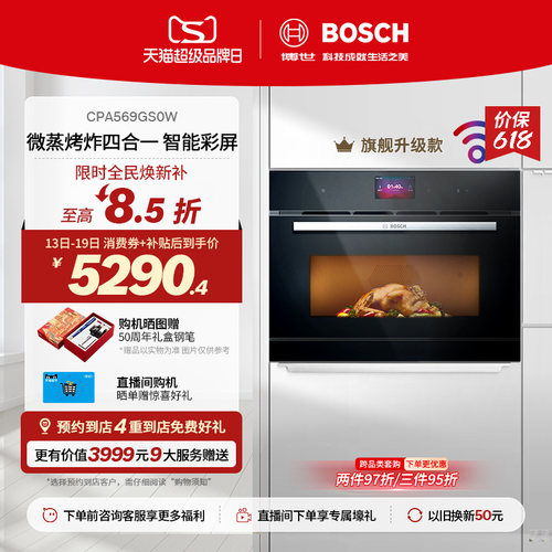 【焕新补贴】嵌入式多功能蒸烤箱