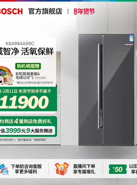 【门店体验】博世637L嵌入式彩晶一级双循环活氧净对开门冰箱59C