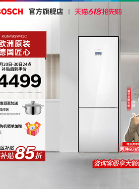 【门店体验】博世431L零缝嵌入维他保鲜冰箱多循环变频两门49SW4