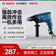 博世电钻手电冲击钻电动工具螺丝刀手钻手多功能电钻套装 GSB600