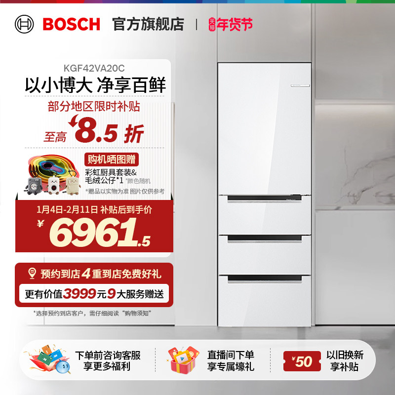 【门店体验】博世M6一级家用法式变频多门406L冰箱官方大容量正品