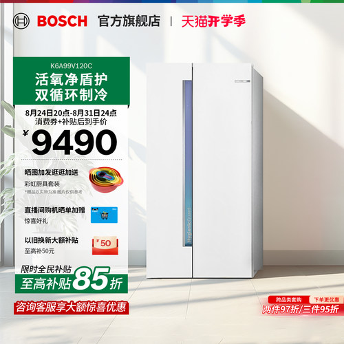 【焕新补贴15%】嵌入对开门冰箱