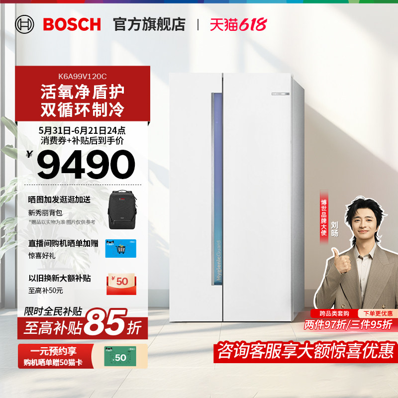 【门店体验】博世637L嵌入式冰箱变频精控恒温双循环对开门120C