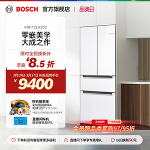 【门店体验】博世M7s智净零嵌冰箱净风维他保鲜大容量多门冰箱