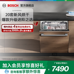 20套全自动家用政府补贴 门店专享 博世新风洗碗机V10Pro嵌入式
