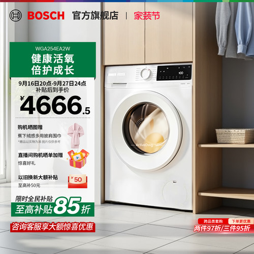 【焕新补贴】果然白活氧洗衣机