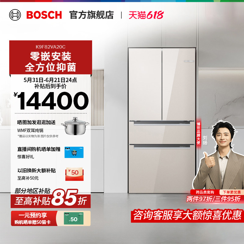 【焕新补贴】博世M8s超薄嵌入冰箱534L一级零嵌拿铁白法式多门20C