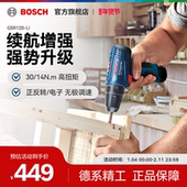博世电钻家用充电式 手电钻电动螺丝刀GSR120 LI锂电12V工具手枪钻