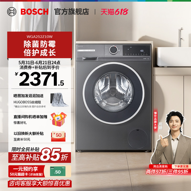 【咨询更优惠】博世4系星云灰10KG官方全自动家用滚筒洗衣机Z10W