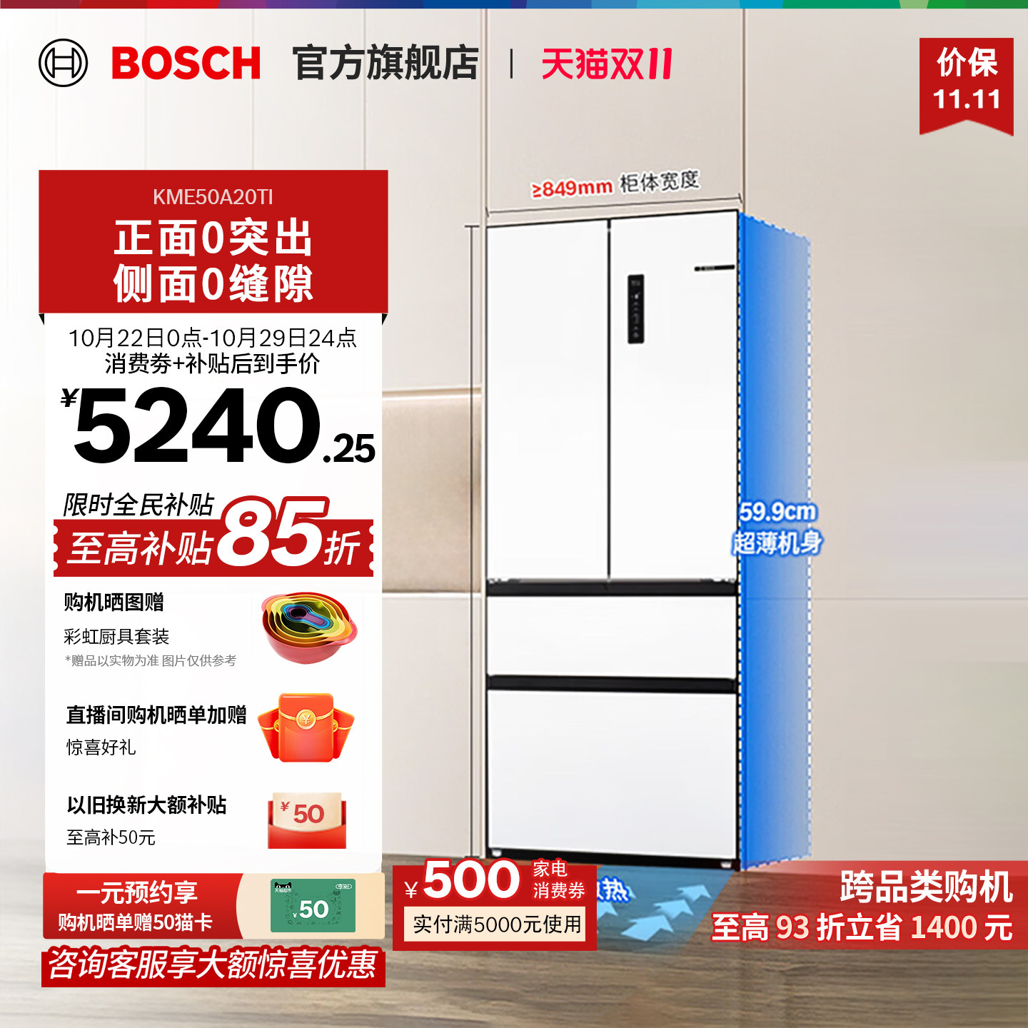【咨询更优惠】博世F8s多门法式冰箱双循环变频501L大容量冰箱