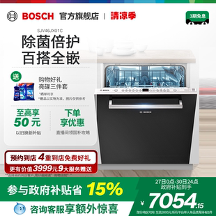 全自动除菌烘干可洗锅 门店体验 博世12套大容量洗碗机嵌入式