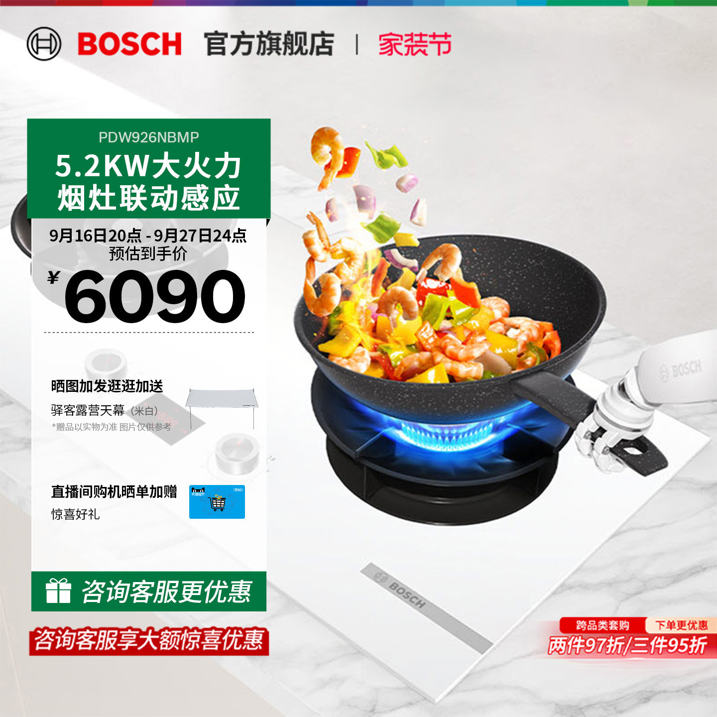 博世8系嵌入式燃气灶家用双灶