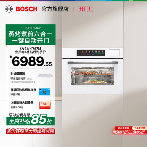 【门店体验】博世6系触启款烤箱