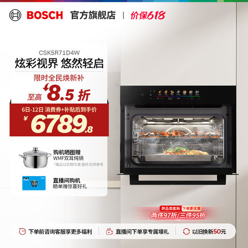 【门店体验】博世6系蒸烤一体机