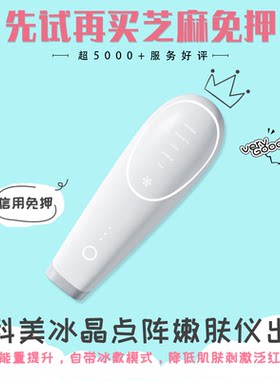 易科美2代3代冰晶免押租赁