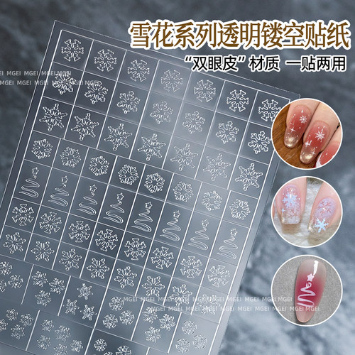 美甲全透明雪花镂空贴纸辅助贴