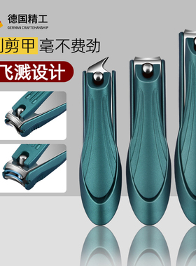 德国指甲钳高档指甲剪