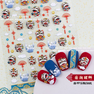 美甲醒狮国潮风贴纸2025新年蛇年喜庆舞狮贴片3D浮雕春节指甲装饰