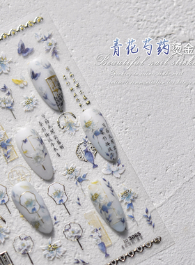 新中式国风青花瓷美甲贴纸2025新款国潮芍药字画扇指甲装饰品贴花