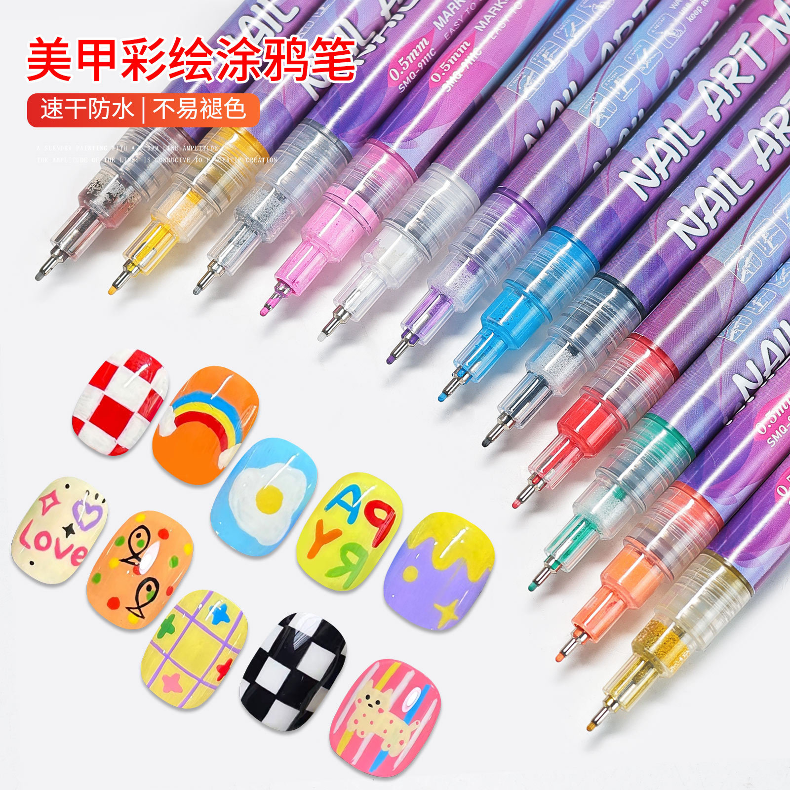 美甲彩绘笔涂鸦笔丙烯马克笔速干彩色网红新款指甲画花工具免照灯