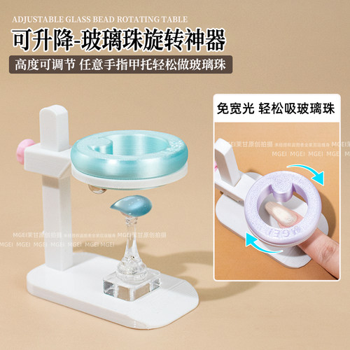 美甲可升降自动吸玻璃珠猫眼神器