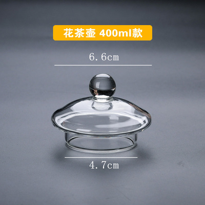 玻璃花茶壶配件盖子玻璃过滤内胆
