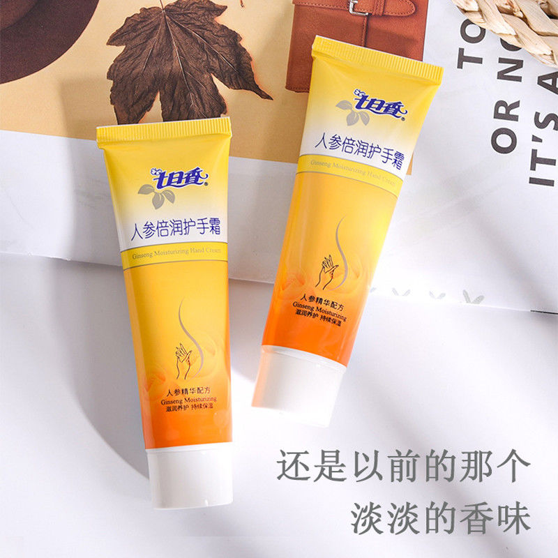 七日香人参果倍润护手霜