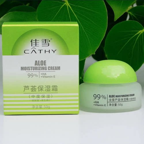 佳雪芦荟保湿霜50g中度保湿