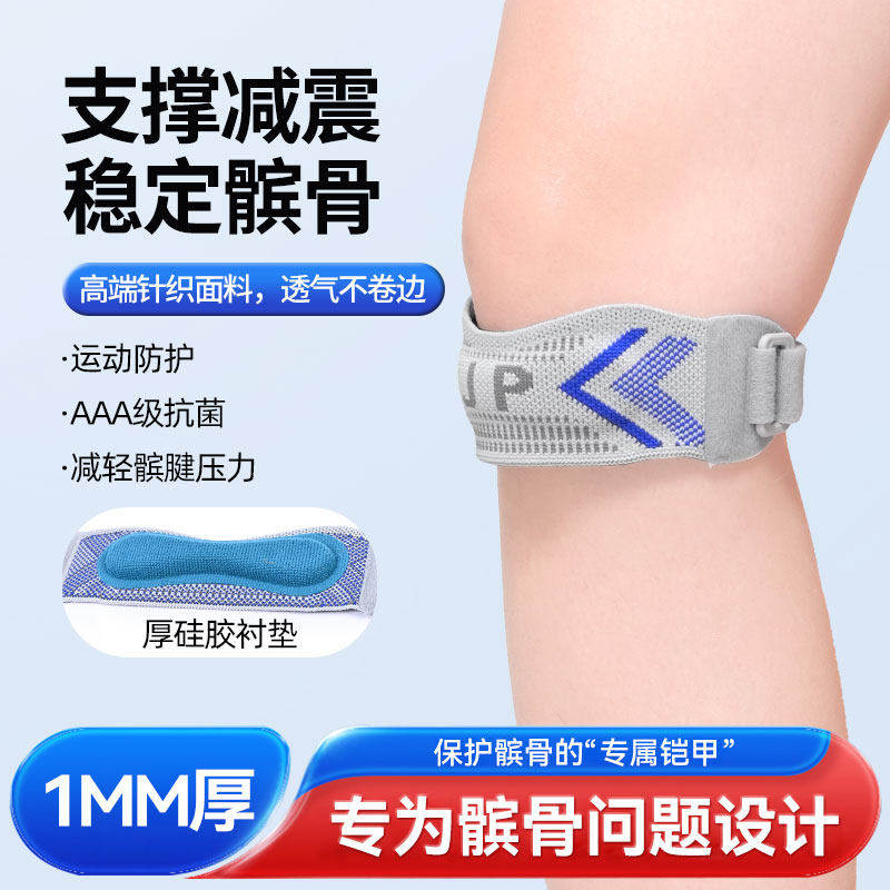 硅胶减震膝盖保护带登山篮球足球半月板护膝健身户外运动髌骨带
